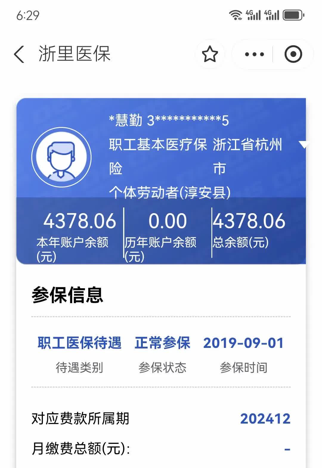靖边最新12333查询医保卡余额方法分析(最方便真实的靖边12333查询医保卡余额时总提示没认证是怎么回事方法)
