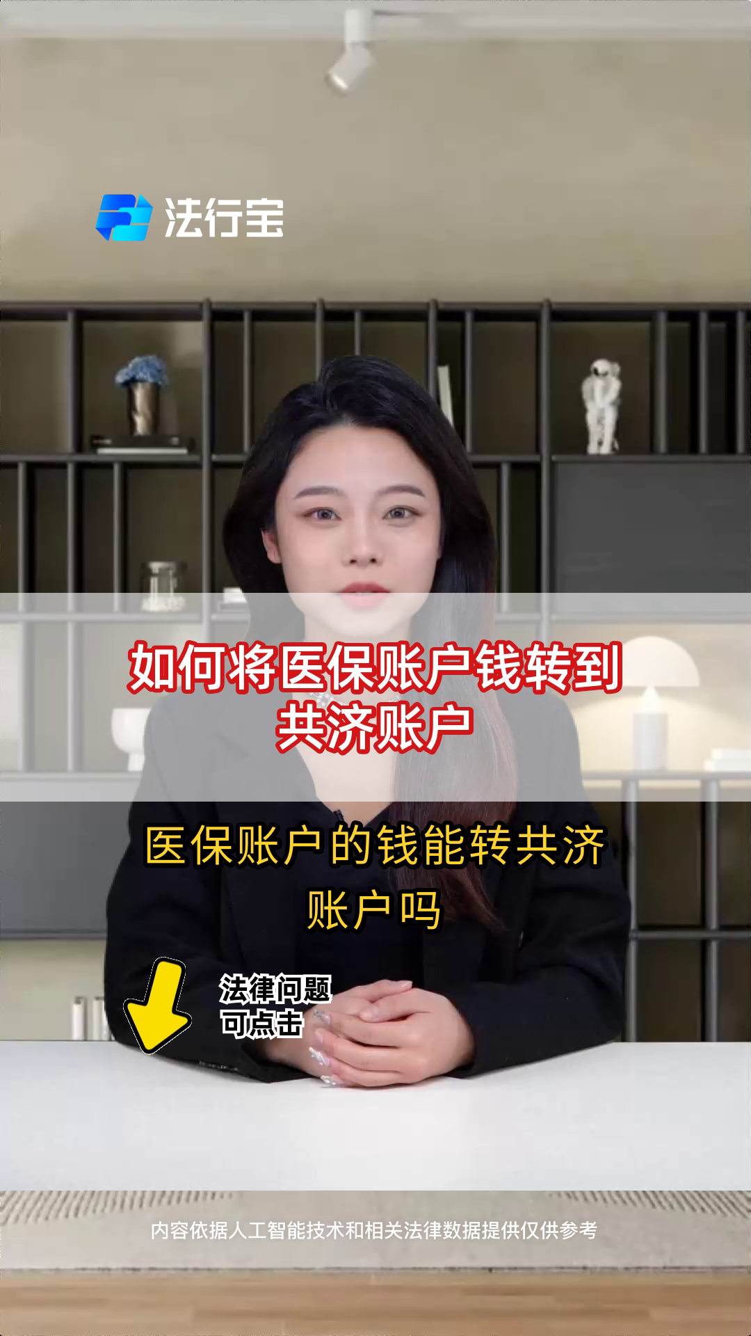 靖边最新手机上怎么把医保的钱给取出来方法分析(最方便真实的靖边手机上怎么把医保的钱给取出来用方法)