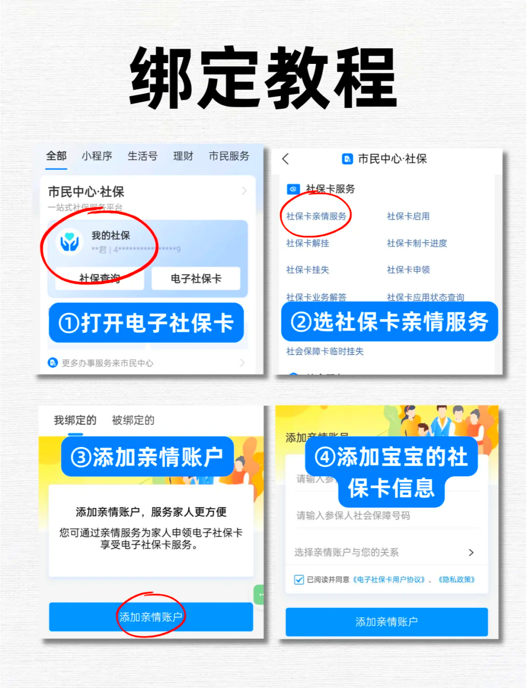 靖边最新医保卡怎么绑定微信上使用方法分析(最方便真实的靖边医保卡怎么绑手机上微信方法)