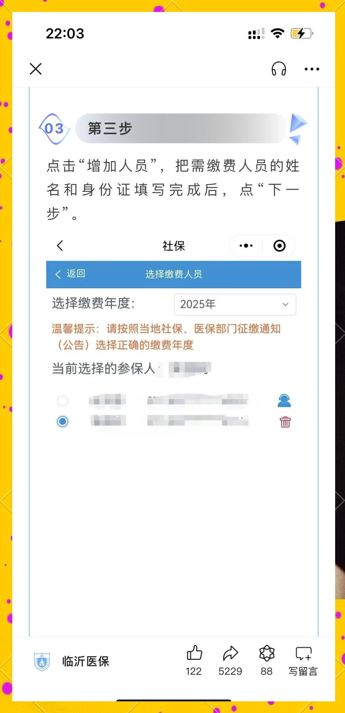靖边最新职工医保余额能取现吗方法分析(最方便真实的靖边职工医保的钱可以提现吗方法)