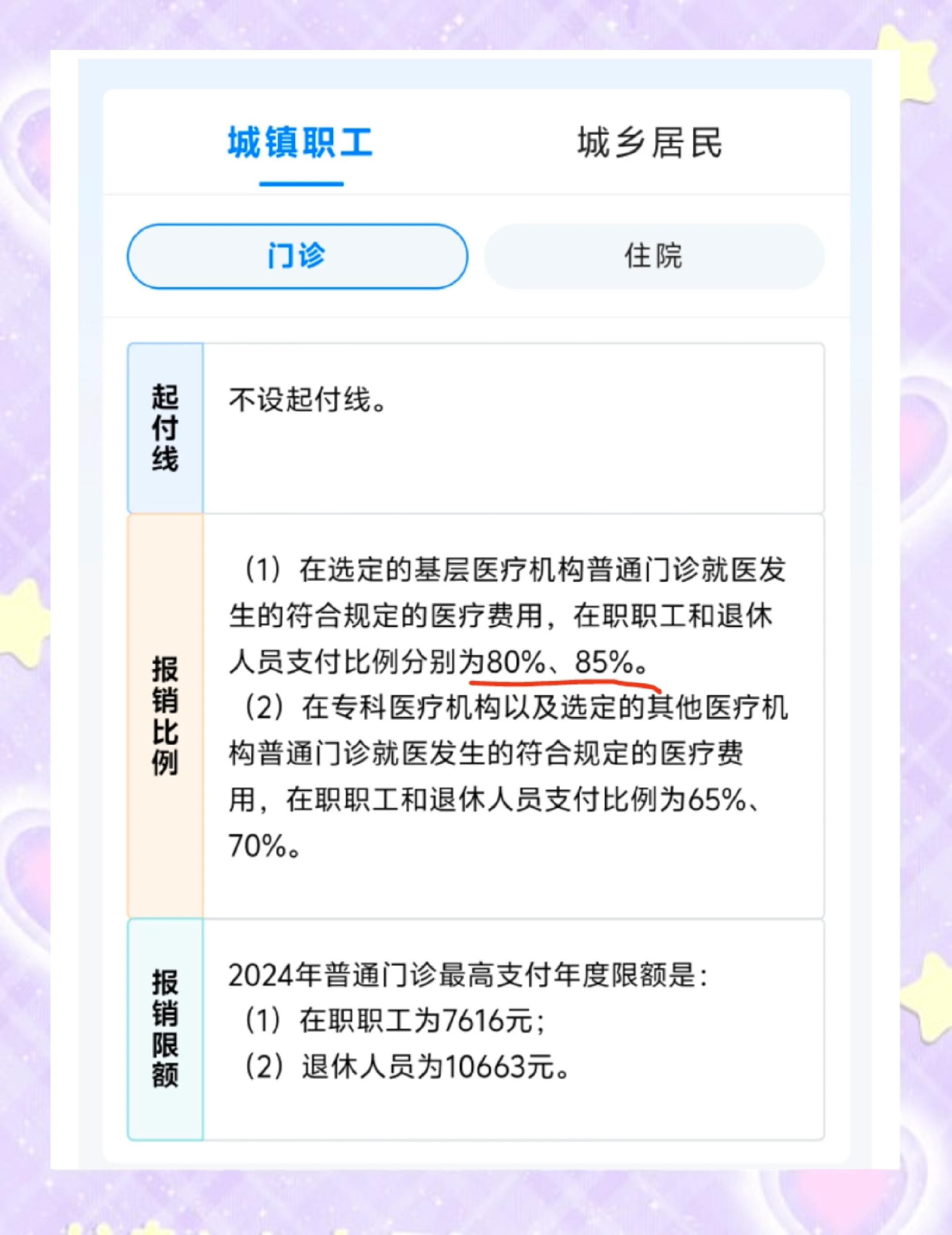 靖边最新医保余额提现方法方法分析(最方便真实的靖边医保卡余额提现技巧方法)