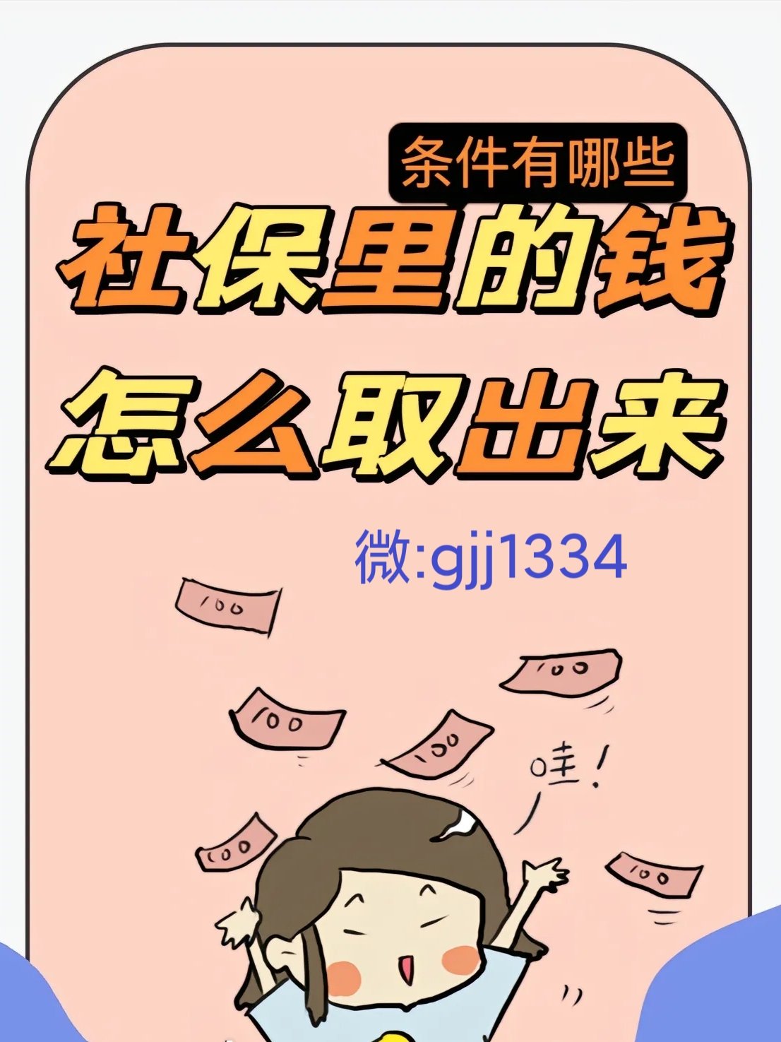 靖边最新怎么提现医保卡里的钱方法分析(最方便真实的靖边怎么提现医保卡里的钱到银行卡方法)