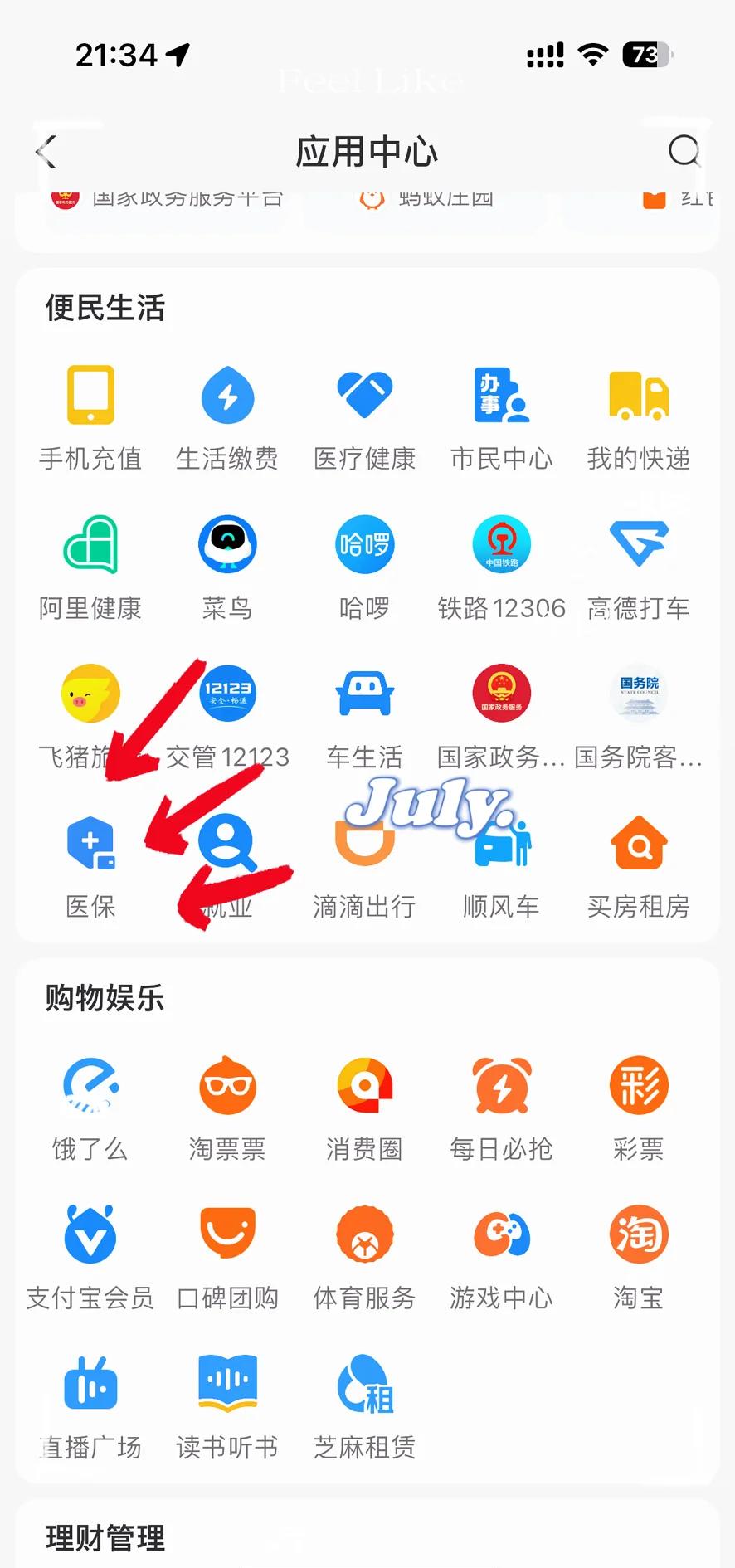 靖边最新医保卡怎么绑定手机微信方法分析(最方便真实的靖边医保卡绑定手机微信可以支付吗方法)