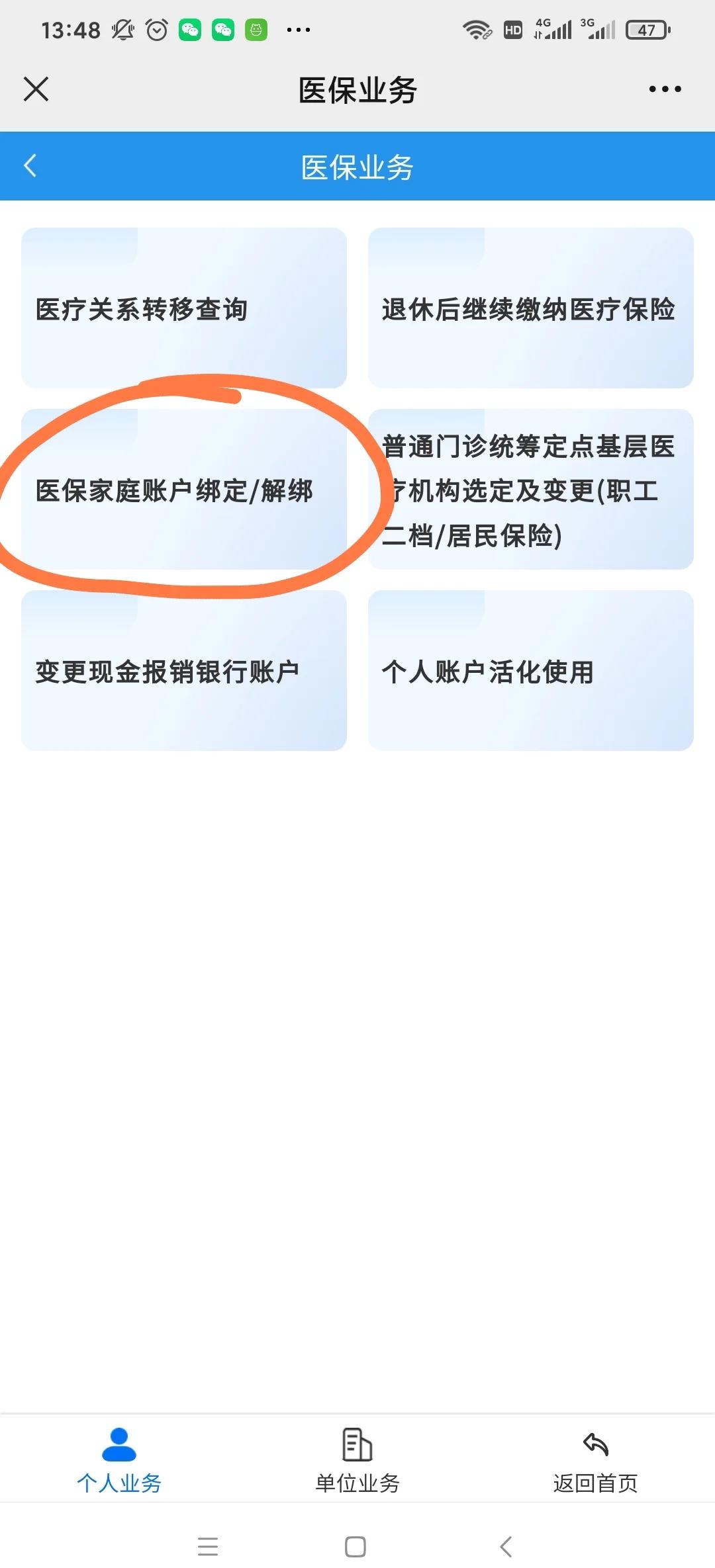 靖边最新医保卡怎么绑定红包支付方法分析(最方便真实的靖边医保卡怎么绑定红包支付功能方法)