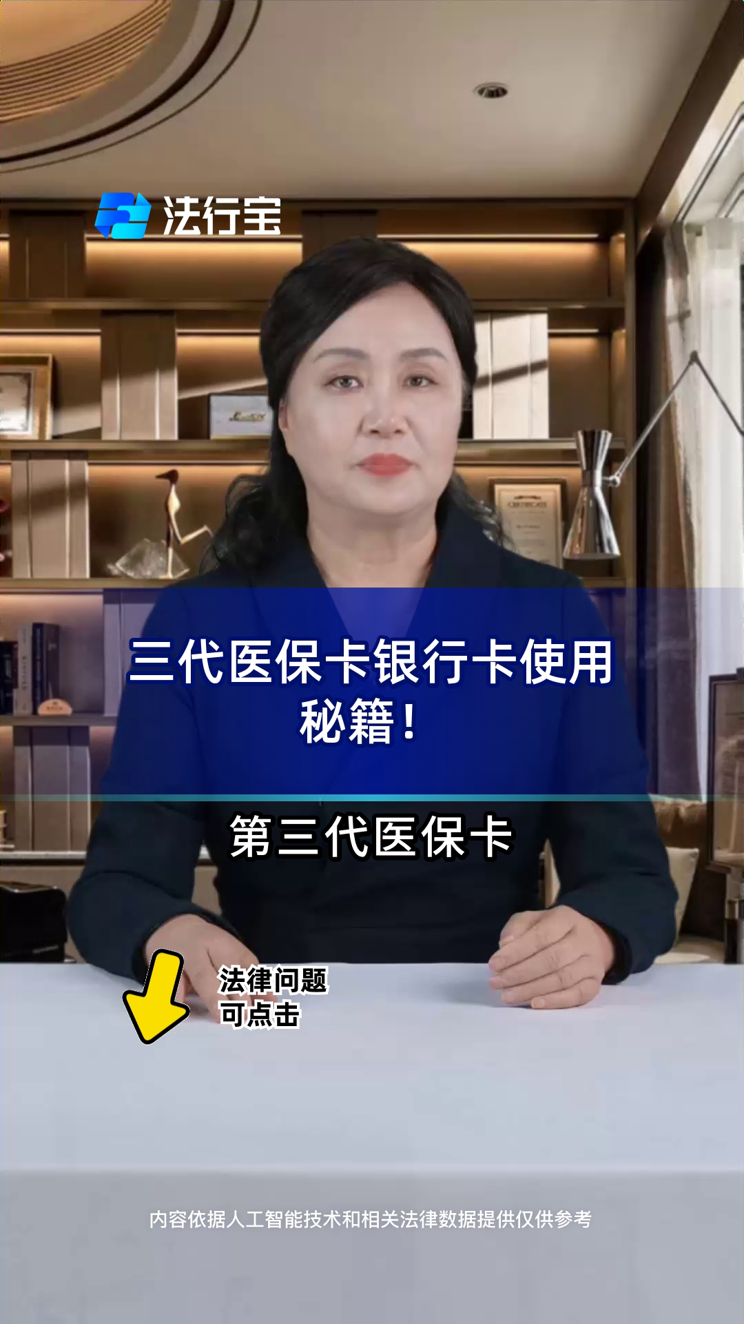 靖边最新医保卡怎么绑定银行卡方法分析(最方便真实的靖边医保卡怎么查询在哪个银行方法)