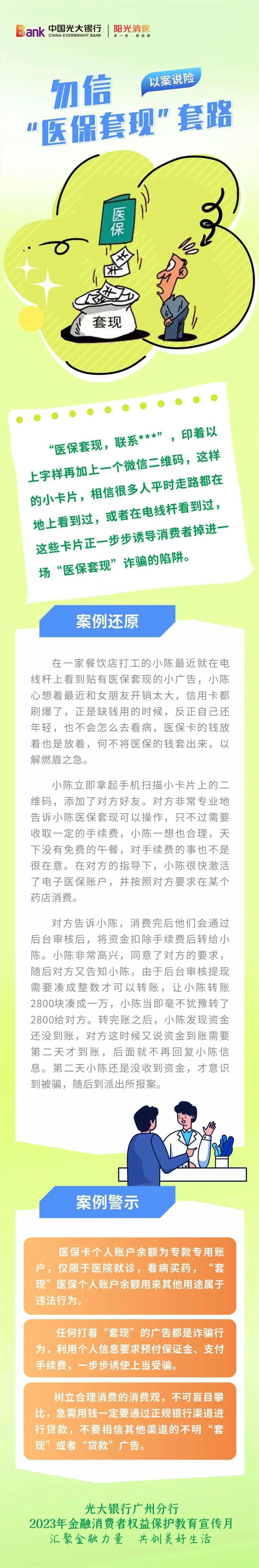 靖边最新医保套现的方式有哪些方法分析(最方便真实的靖边医保套现一般手续费多少方法)