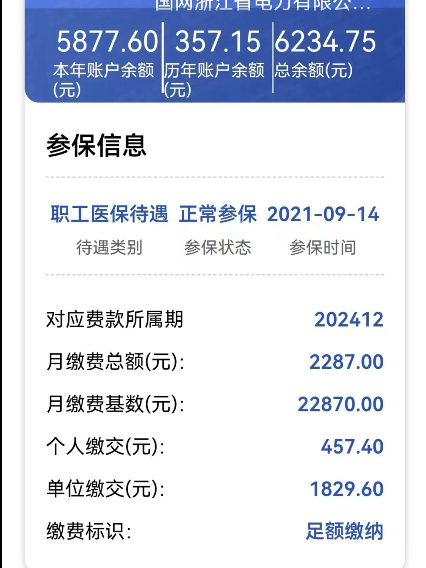靖边最新医保怎么取出来到微信上方法分析(最方便真实的靖边医保卡里的钱微信怎么取出来方法)