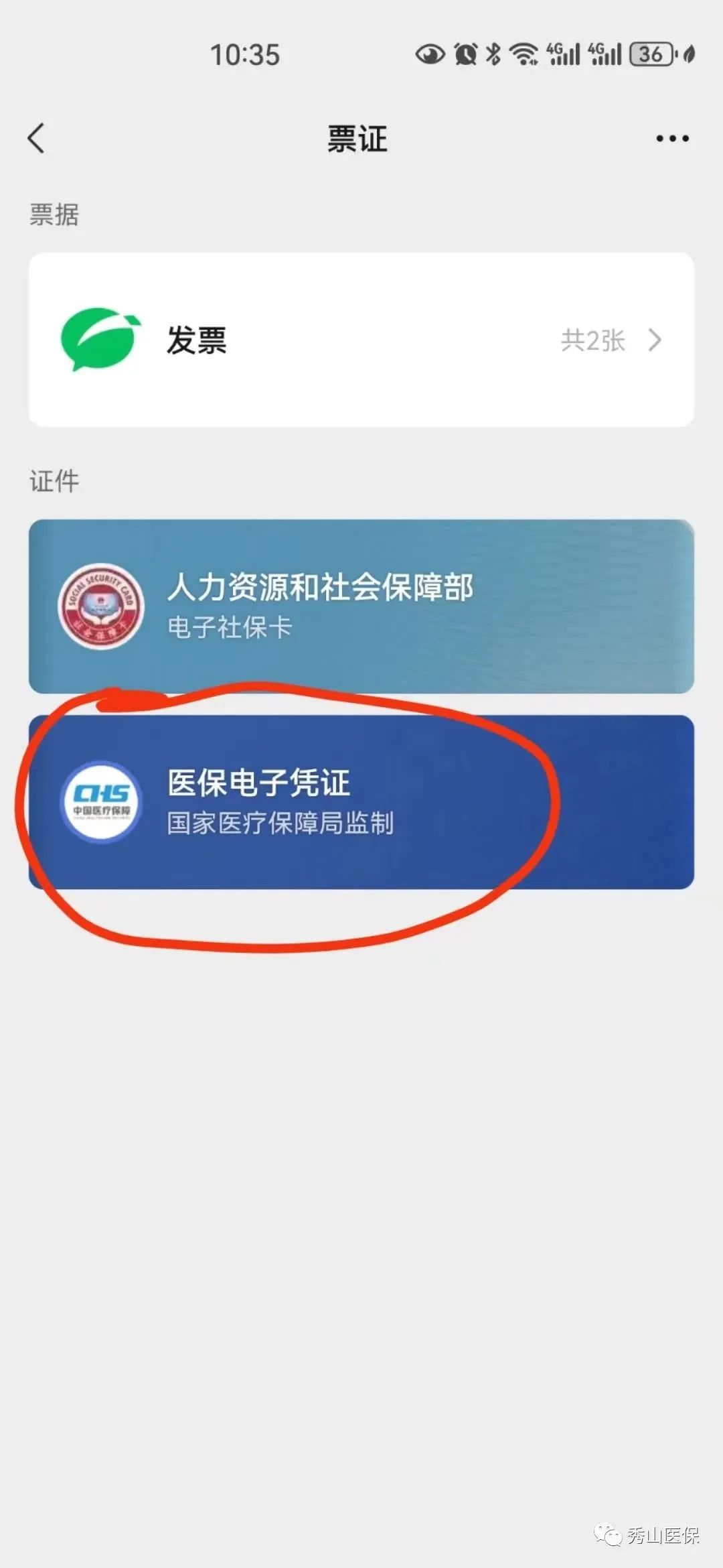 靖边最新如何把医保卡绑定微信方法分析(最方便真实的靖边怎样把医保卡绑定微信上方法)