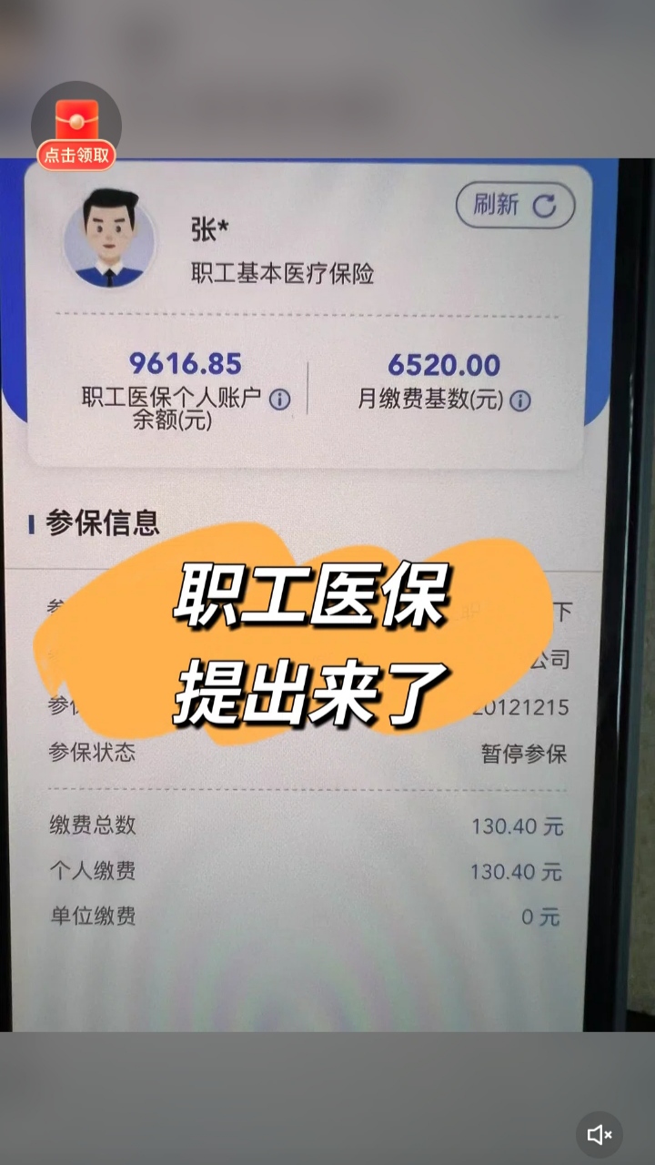 靖边最新个人医保余额怎么提取到银行卡方法分析(最方便真实的靖边医保卡个人账户怎么提取方法)