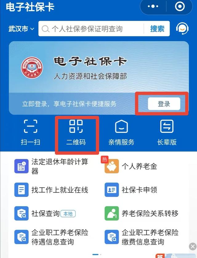 靖边最新微信怎么绑定电子医保卡方法分析(最方便真实的靖边微信怎么绑定电子医保卡步骤方法)
