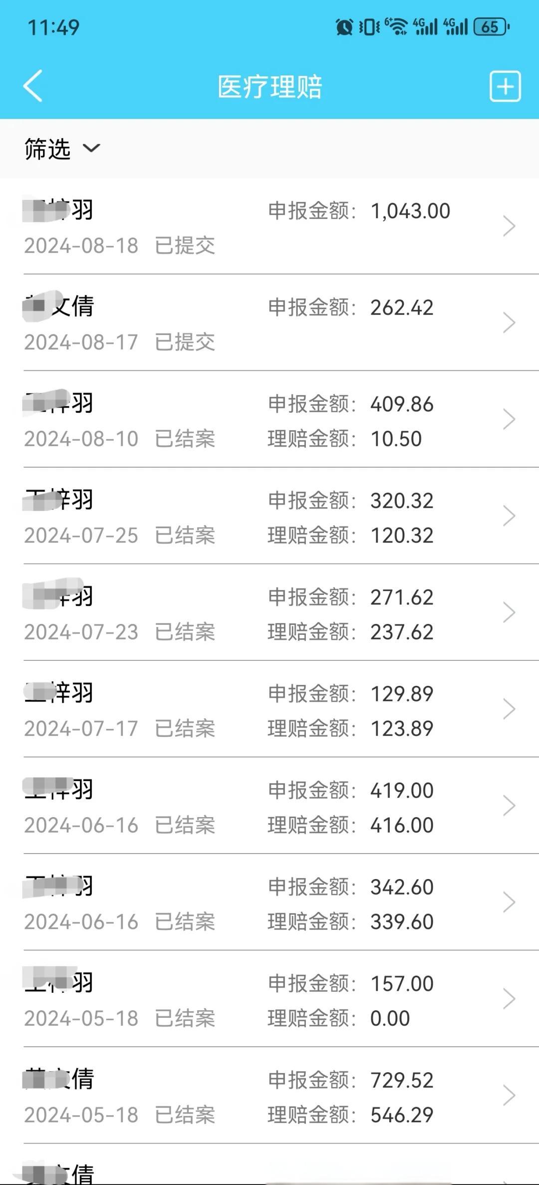 靖边最新医保卡余额突然少了5000方法分析(最方便真实的靖边医保卡余额突然少了,最简单三个步骤方法)