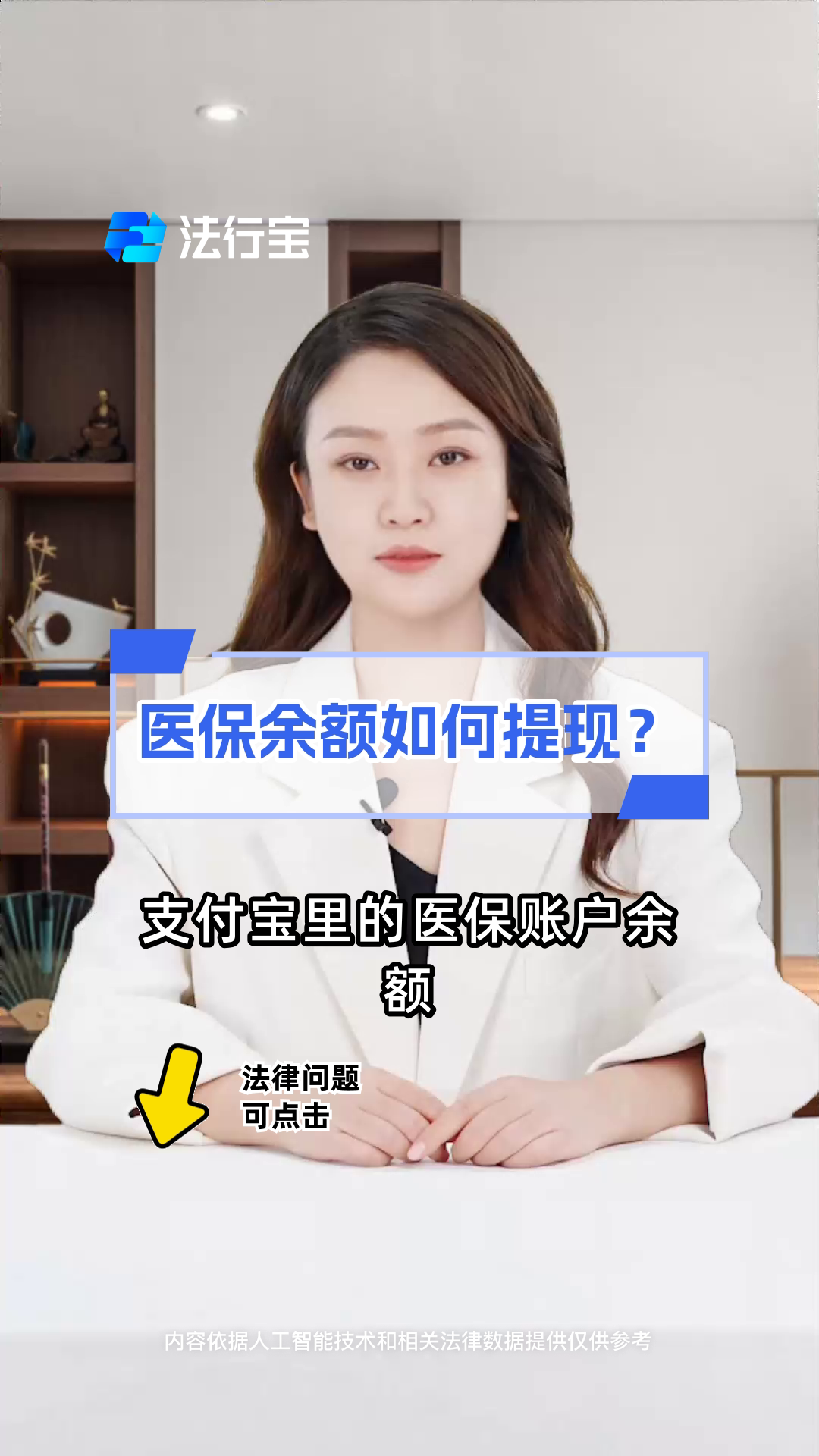 靖边最新医保停保了余额怎么提现方法分析(最方便真实的靖边医保卡停保后里面的钱怎么取方法)