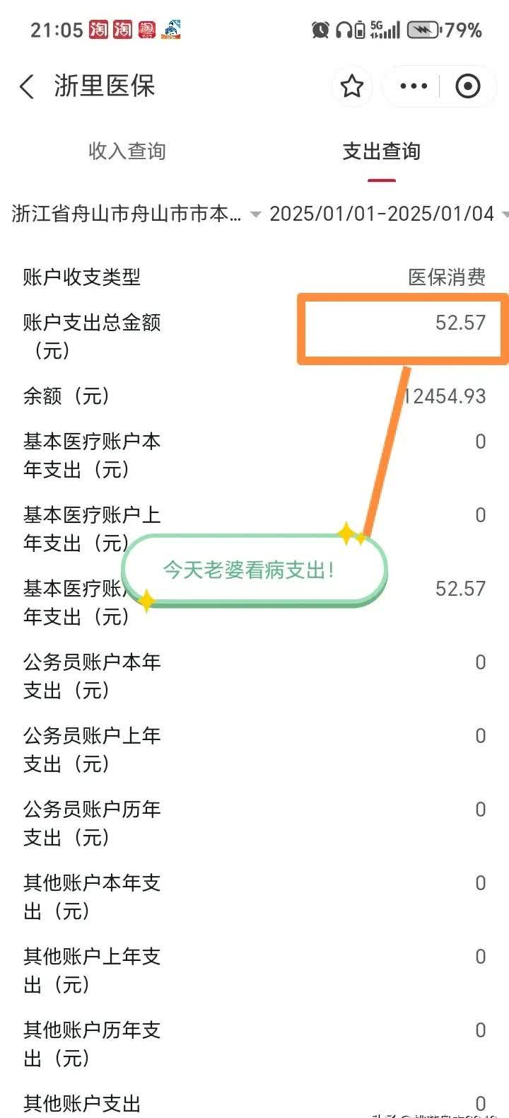 靖边最新医保卡提现到微信多久到账方法分析(最方便真实的靖边医保卡提现到微信多久到账家嶶qw413612助君取出方法)