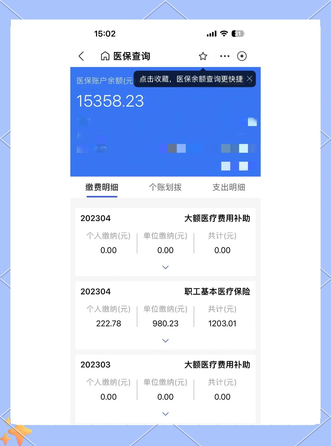 靖边最新医保卡余额提现方法方法分析(最方便真实的靖边急用钱24小时套医保卡方法)