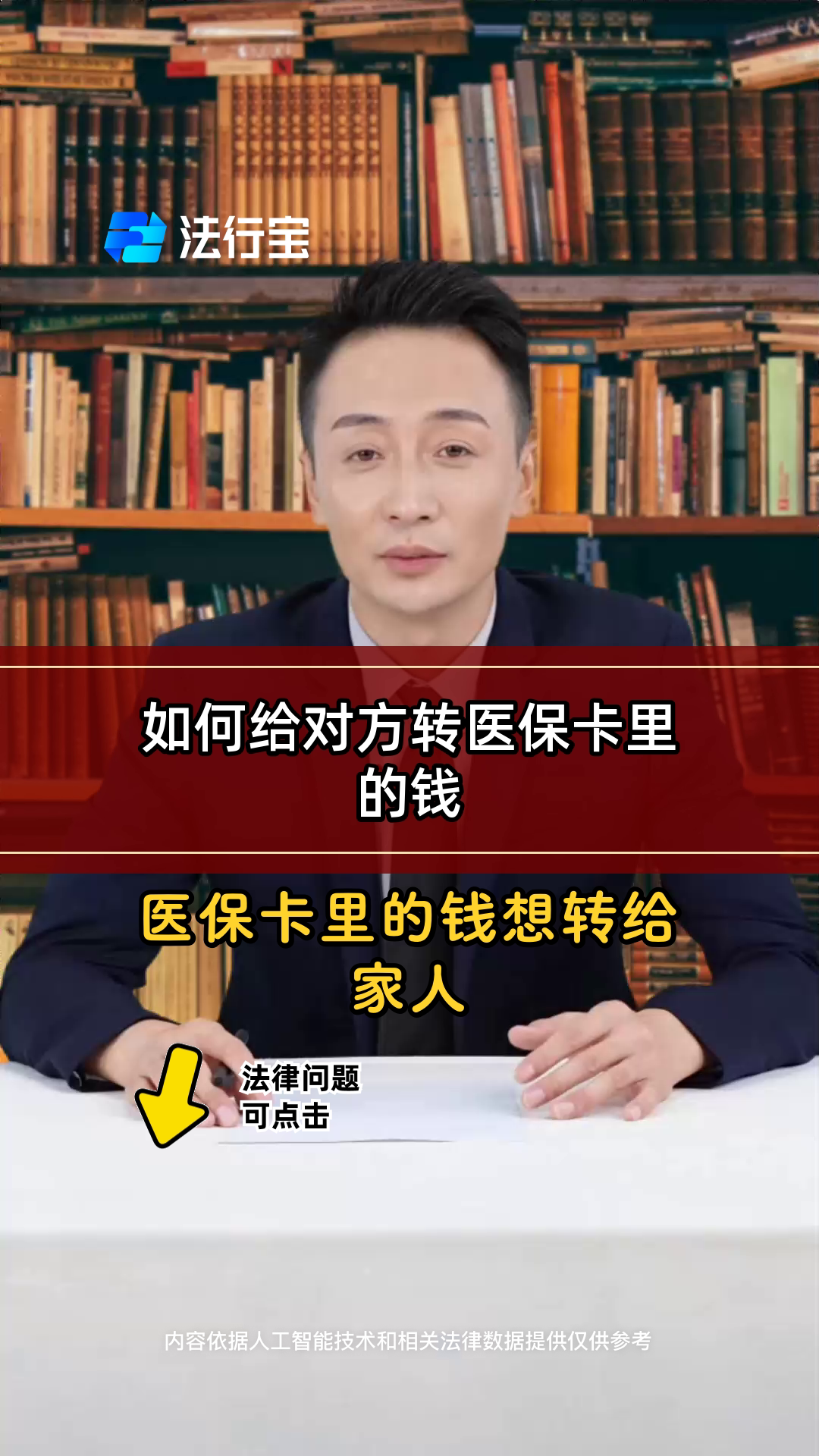 靖边最新医保换现金是合法的吗方法分析(最方便真实的靖边医保换现金是合法的吗安全吗方法)