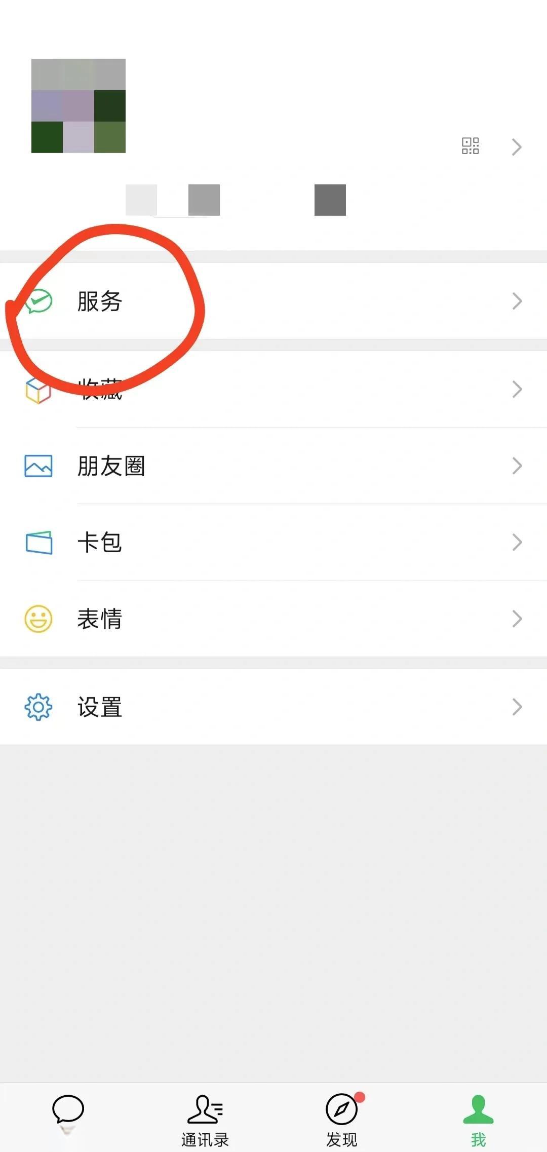 靖边最新医保卡怎么添加微信卡包方法分析(最方便真实的靖边医保卡如何添加方法)