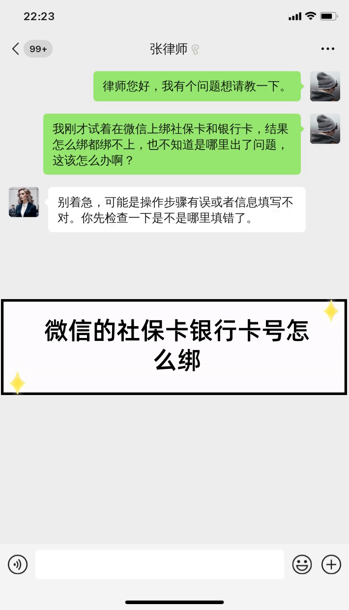 靖边最新社保卡绑定微信提现方法分析(最方便真实的靖边社保卡里的钱微信提现可不可以方法)