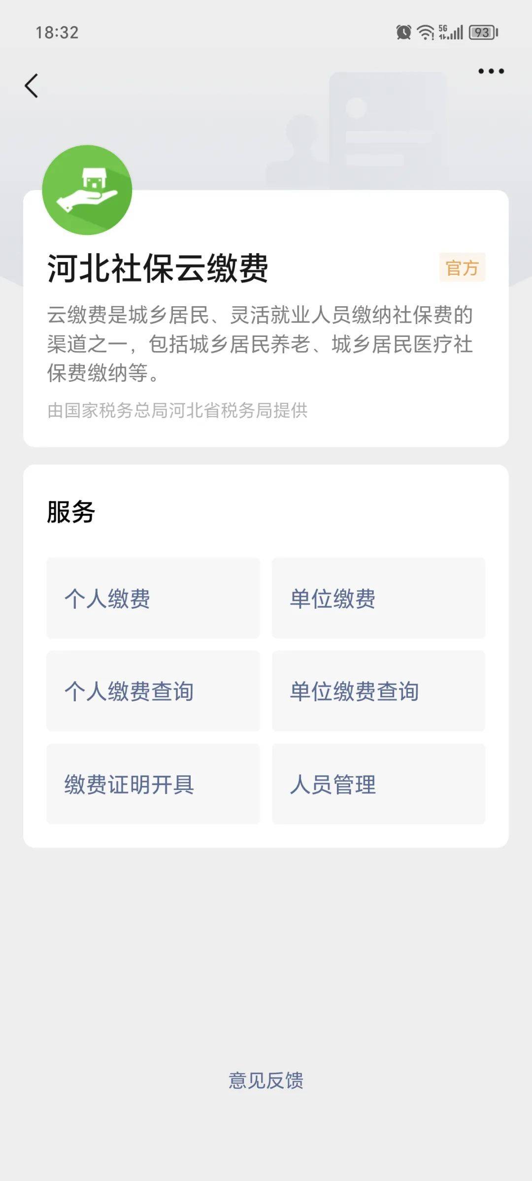 靖边最新医保取现24小时微信方法分析(最方便真实的靖边医保取现24小时微信300块钱方法)