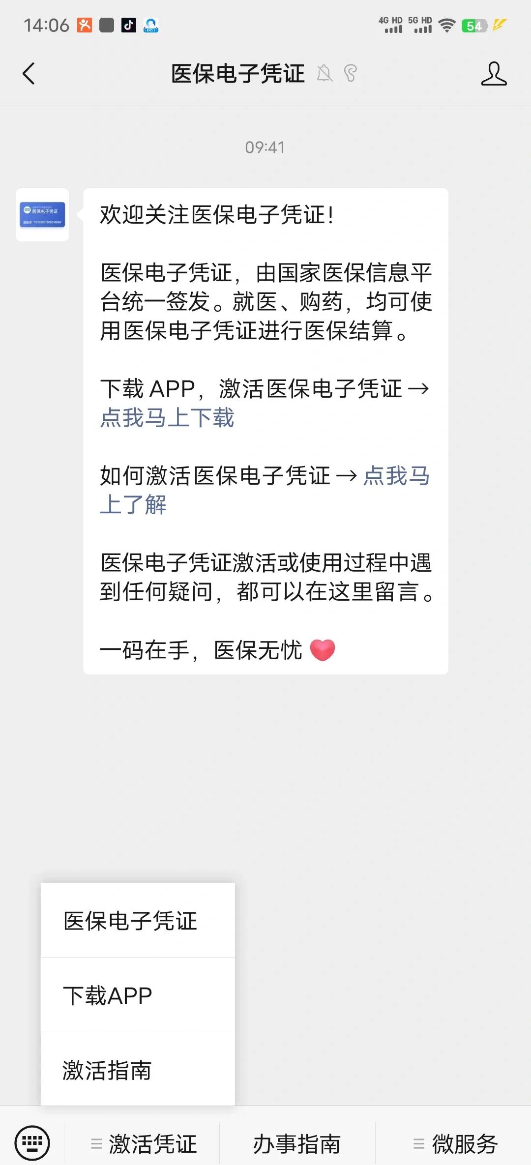 靖边最新医保卡提取现金方法app方法分析(最方便真实的靖边医保卡提现渠道方法)