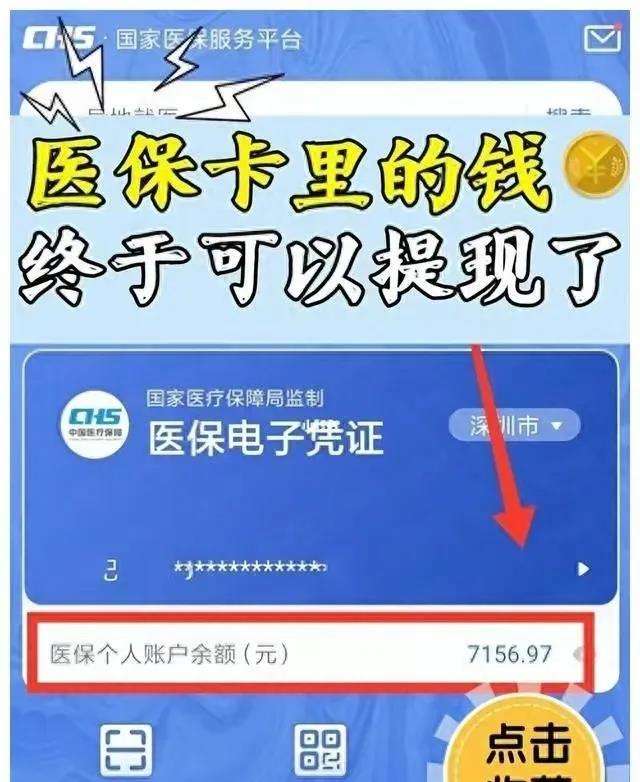 靖边最新医保卡的钱和银行卡的钱在一起吗方法分析(最方便真实的靖边医保卡里的钱和银行卡里的钱一样吗方法)