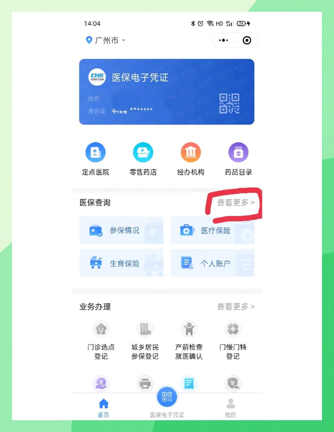 靖边最新医保卡怎么在手机上领取方法分析(最方便真实的靖边医保卡在手机上怎么激活步骤自己操作方法)