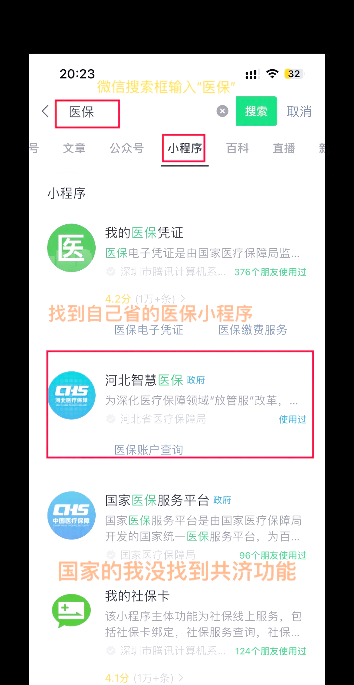 靖边最新医保卡绑定微信方法分析(最方便真实的靖边医保卡绑定微信怎么不能支付方法)