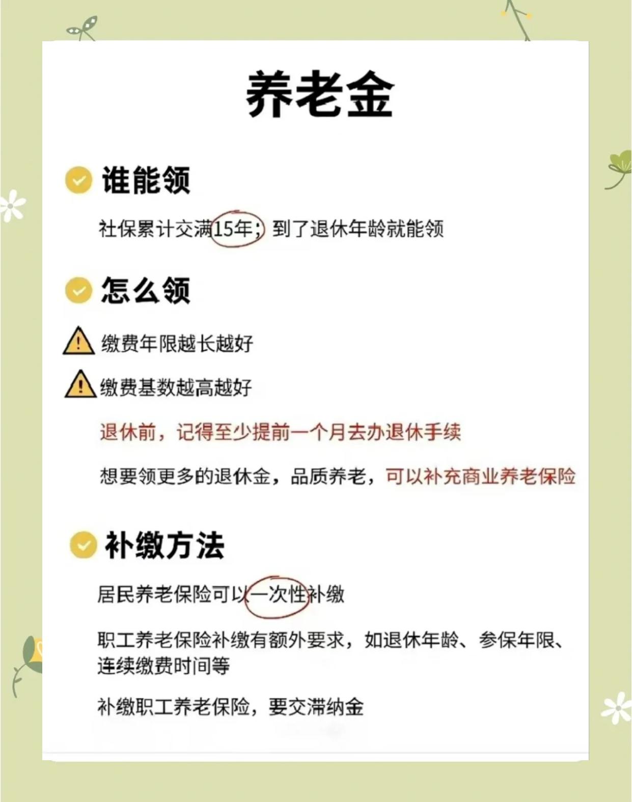 靖边最新医保账户的钱怎么取现方法分析(最方便真实的靖边医保卡里医保账户的钱如何提现方法)