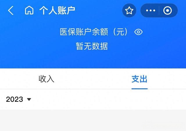 靖边最新医保卡绑定微信能把钱取出来吗方法分析(最方便真实的靖边医保卡绑微信上能提出来钱怎么回事呀方法)