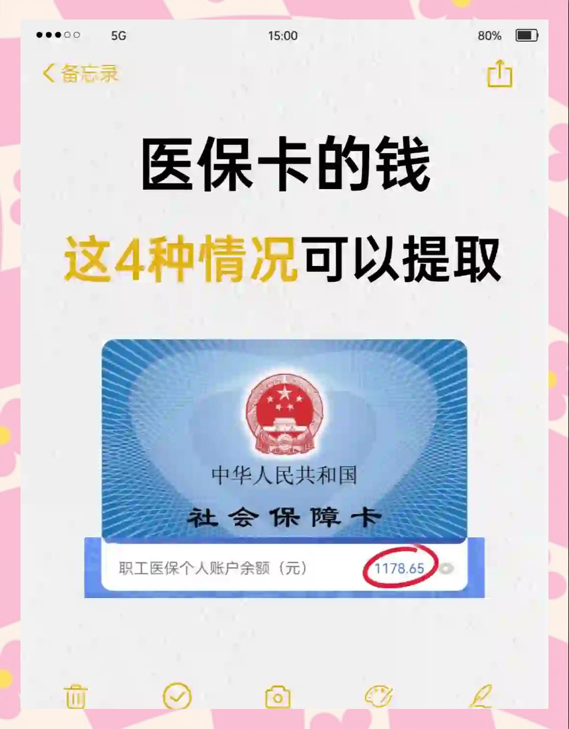 靖边最新医保个人账户提取方法方法分析(最方便真实的靖边医保个人账户提取方法有哪些方法)