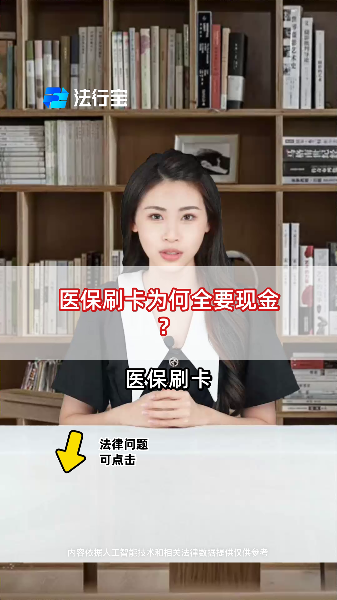 靖边最新医保套取现金最佳方法方法分析(最方便真实的靖边医保如何套取方法)