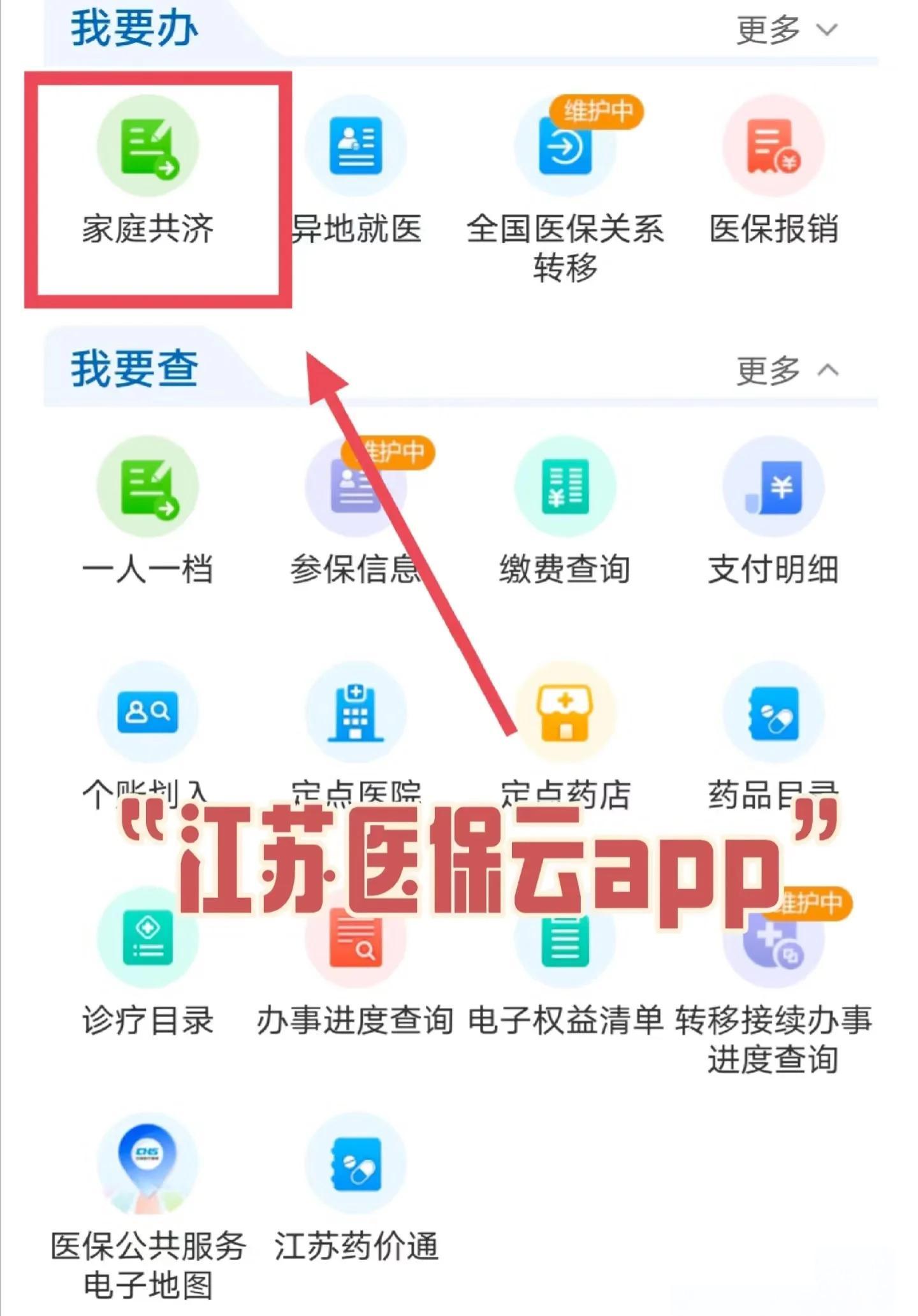 靖边最新医保卡如何绑定家人共享余额方法分析(最方便真实的靖边医保卡绑定家人共享后怎么使用方法)