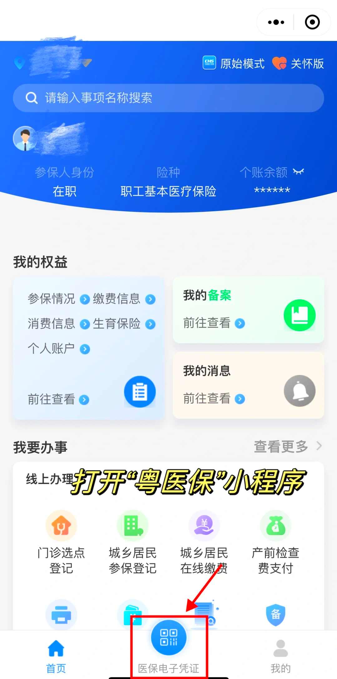 靖边最新医保卡怎么提现到微信零钱里方法分析(最方便真实的靖边医保卡提取现金方法方法)
