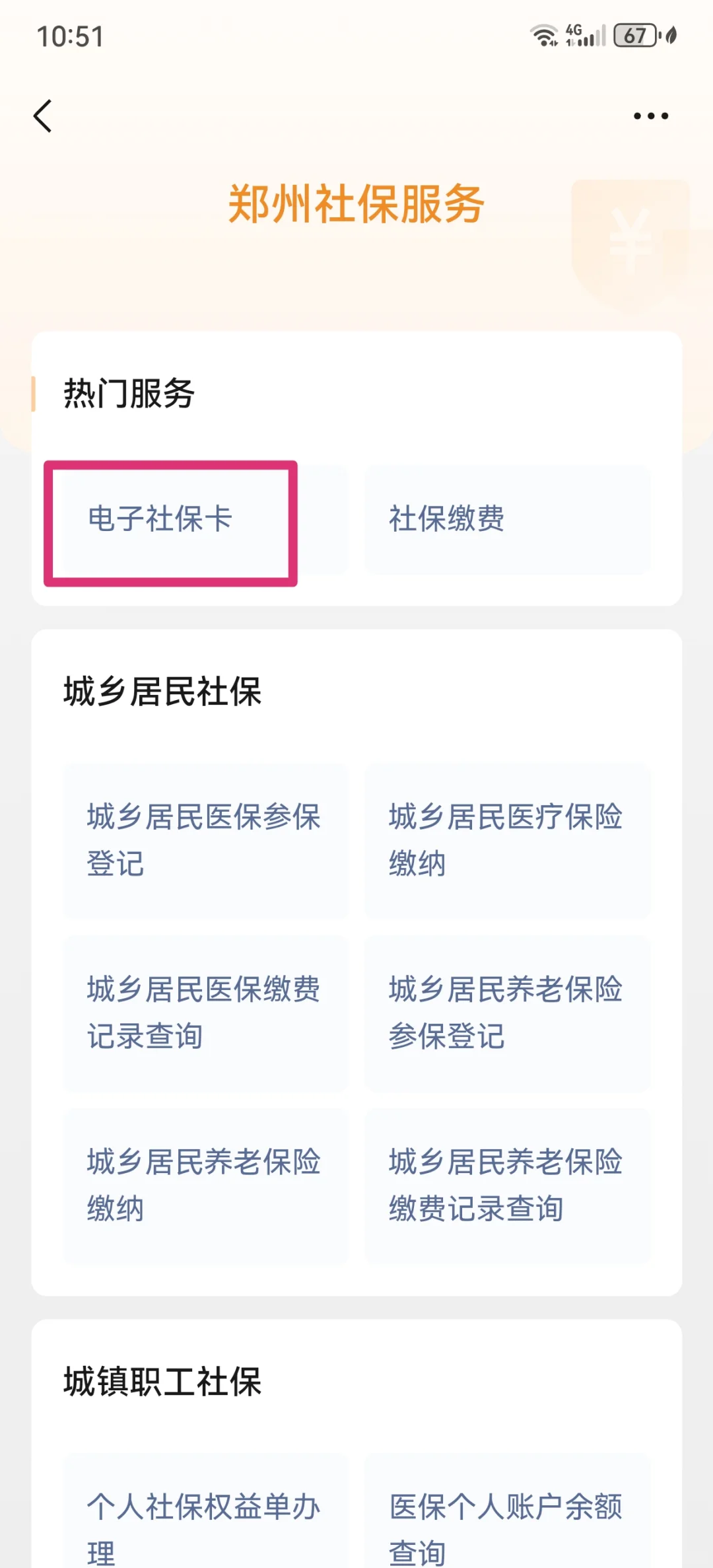 靖边最新微信怎样绑定医保卡使用方法分析(最方便真实的靖边微信怎样绑定医保卡使用流程方法)