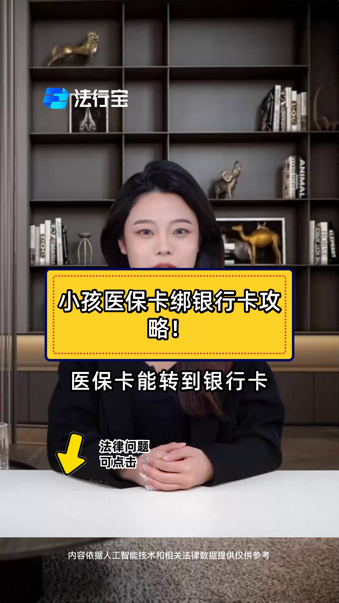 靖边最新医保卡怎样绑银行卡方法分析(最方便真实的靖边医保卡怎样绑银行卡支付方法)