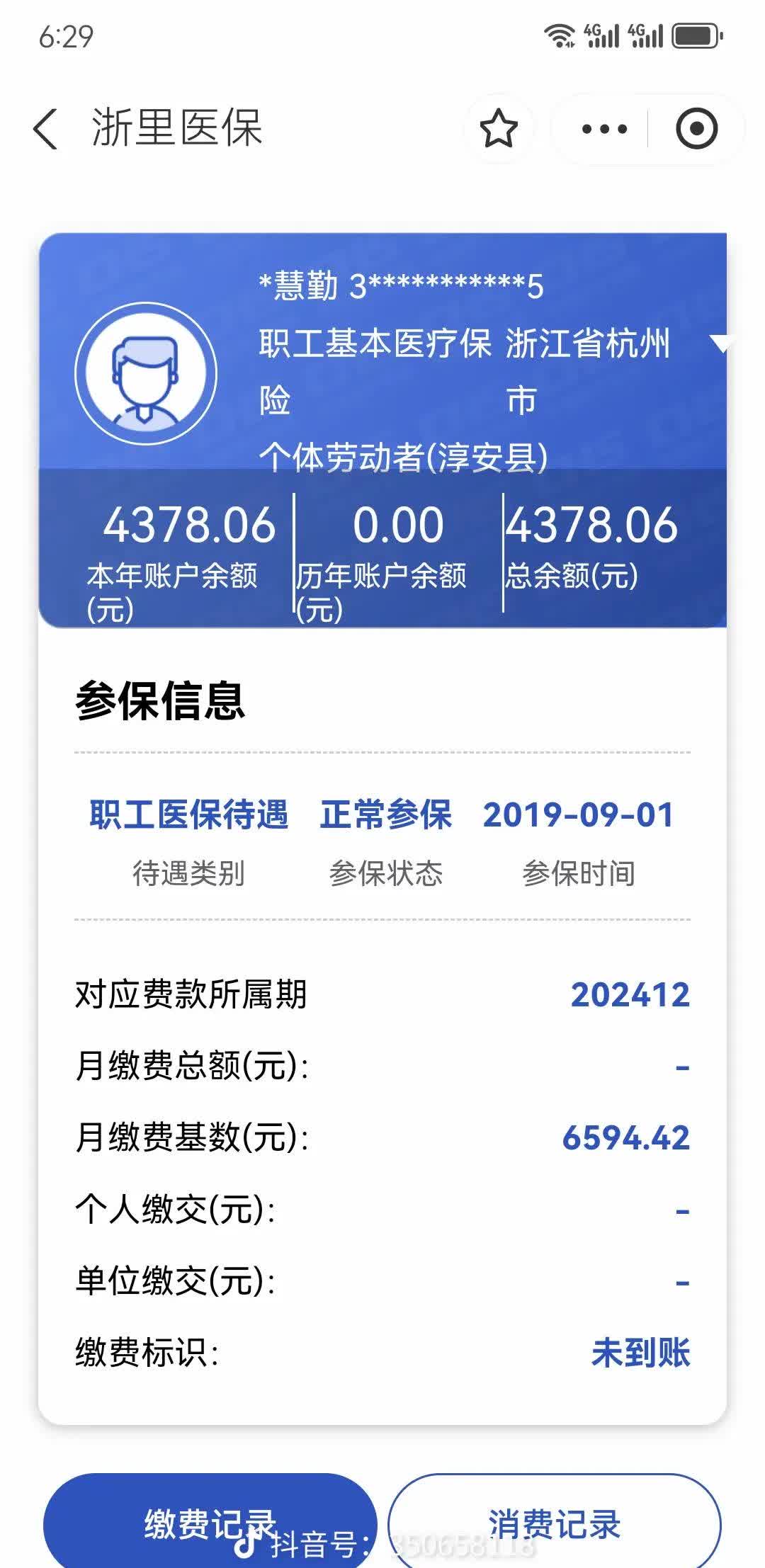 靖边最新为什么缴纳了医保查不到余额方法分析(最方便真实的靖边为什么缴纳了医保查不到余额呢方法)