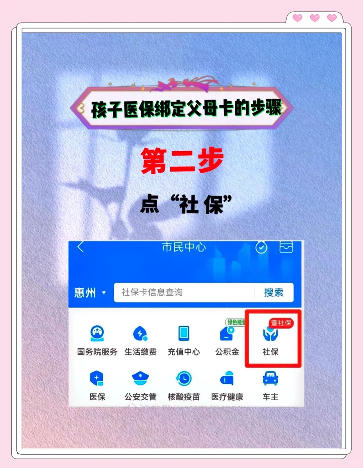 靖边最新医保卡如何绑定医院方法分析(最方便真实的靖边医保卡如何绑定医院公众号方法)