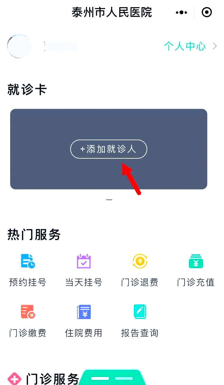 靖边最新就诊卡在手机上怎么查余额方法分析(最方便真实的靖边就诊卡在手机上怎么查余额查询方法)