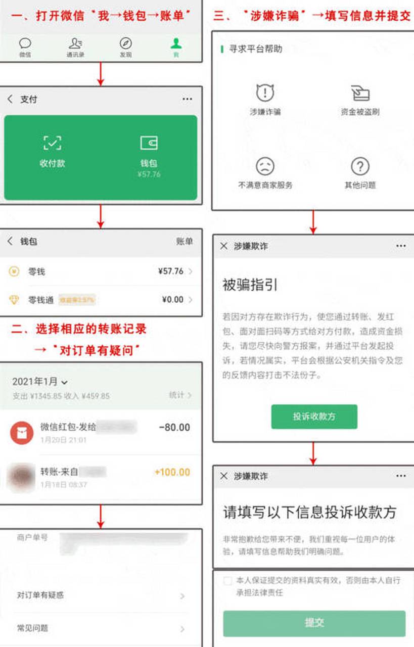 靖边最新怎么把微信的钱转到qq余额方法分析(最方便真实的靖边如何把微信的钱转到钱包里方法)