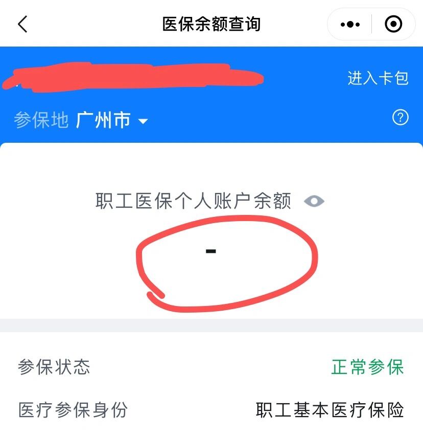 靖边最新医保卡有余额但刷不了方法分析(最方便真实的靖边医保卡有余额但刷不了怎么办,显示该人员未参保方法)