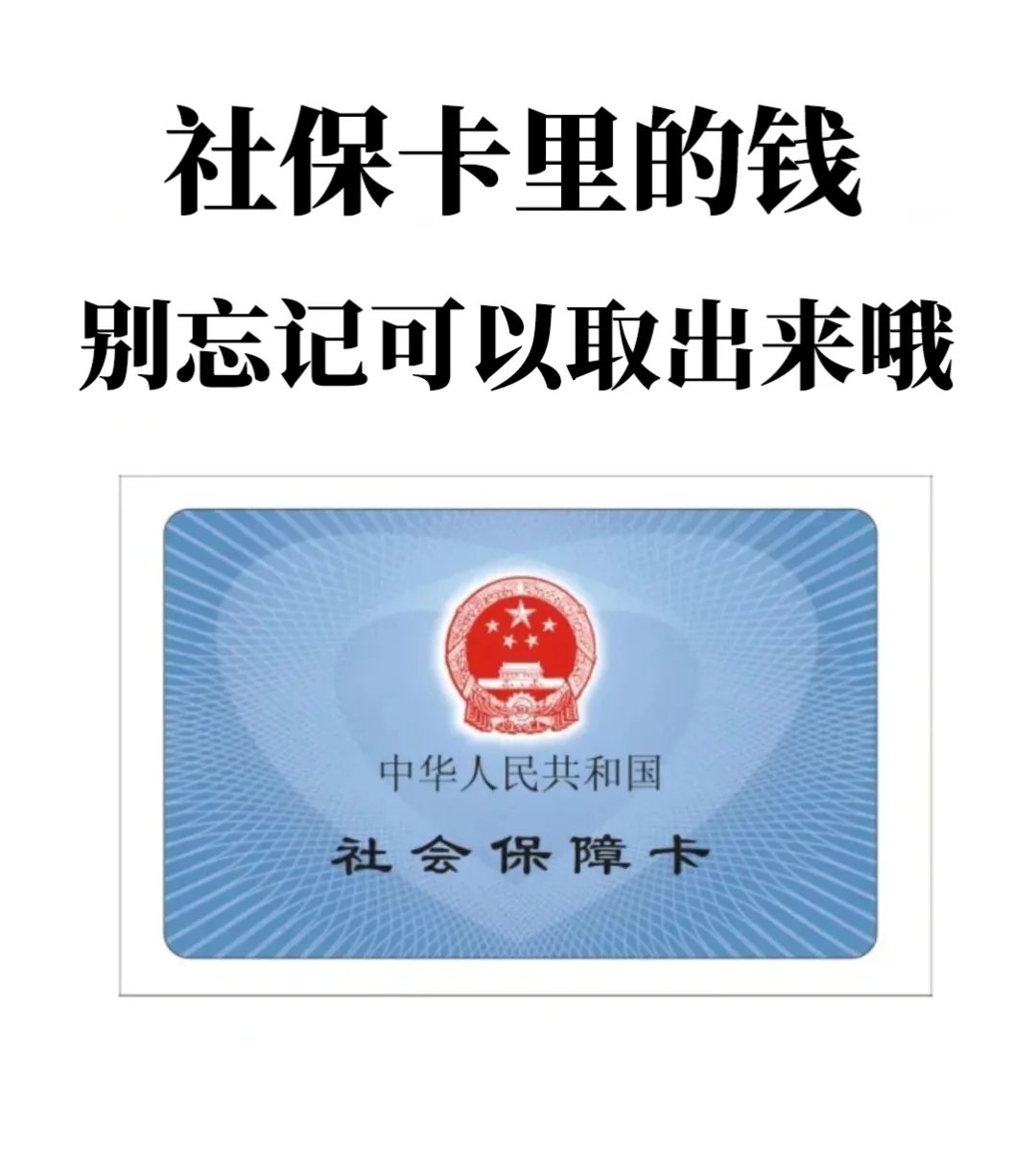 靖边最新医保卡里钱是我自己的钱吗方法分析(最方便真实的靖边医保卡里钱是我自己的钱吗怎么查方法)