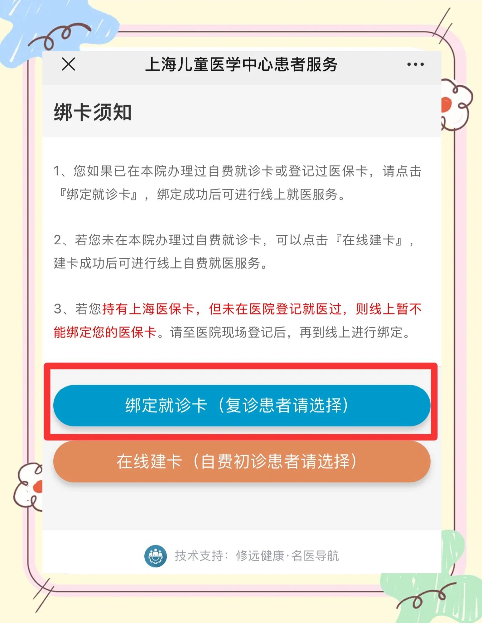 靖边最新医保卡怎么绑定家人共同消费方法分析(最方便真实的靖边医保卡怎么绑定家人共同消费安阳方法)