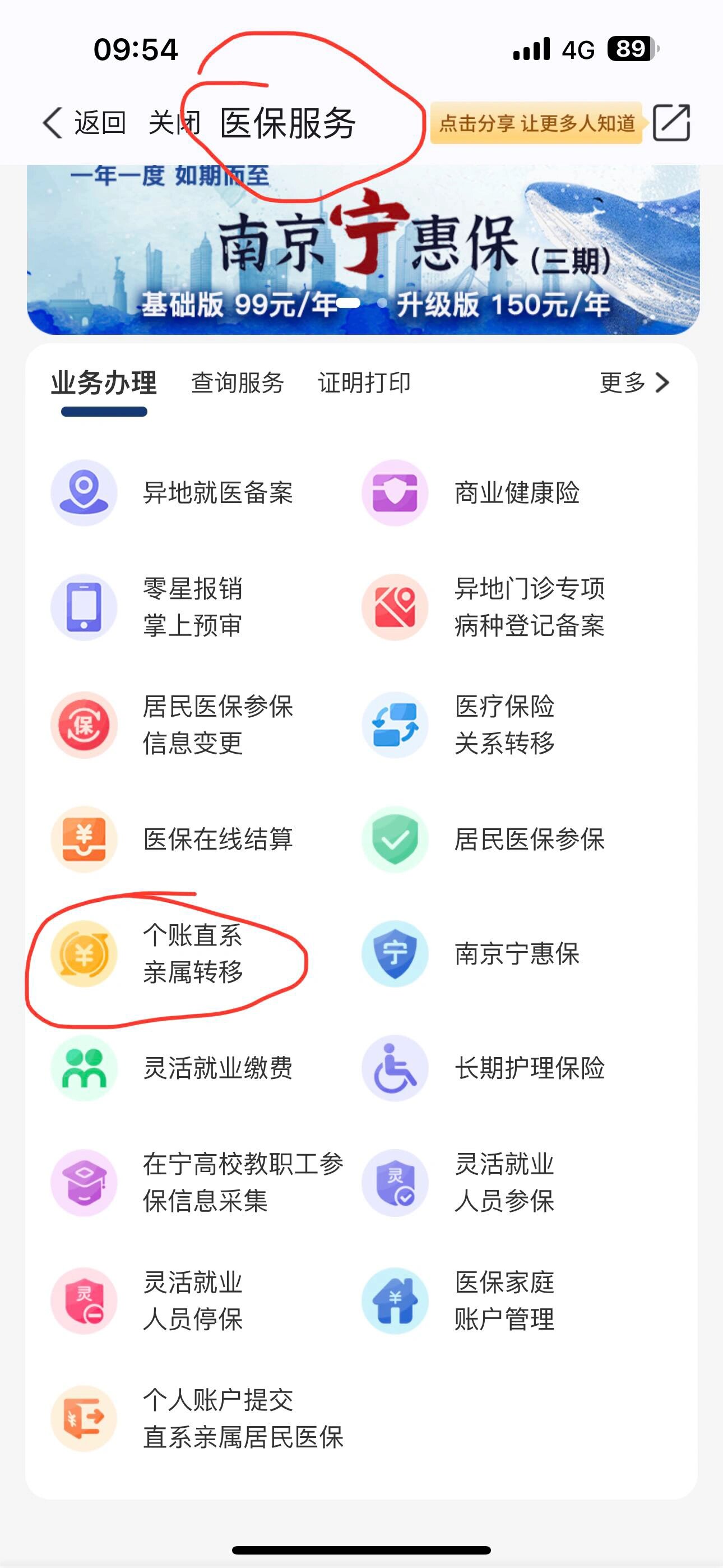 靖边最新怎么取出医保卡个人账户的钱方法分析(最方便真实的靖边怎么取出医保卡个人账户的钱呢方法)