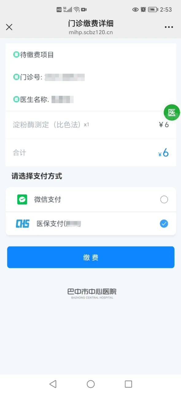 靖边最新医保卡能绑定微信转账吗方法分析(最方便真实的靖边医保卡能绑定微信转账吗怎么操作方法)