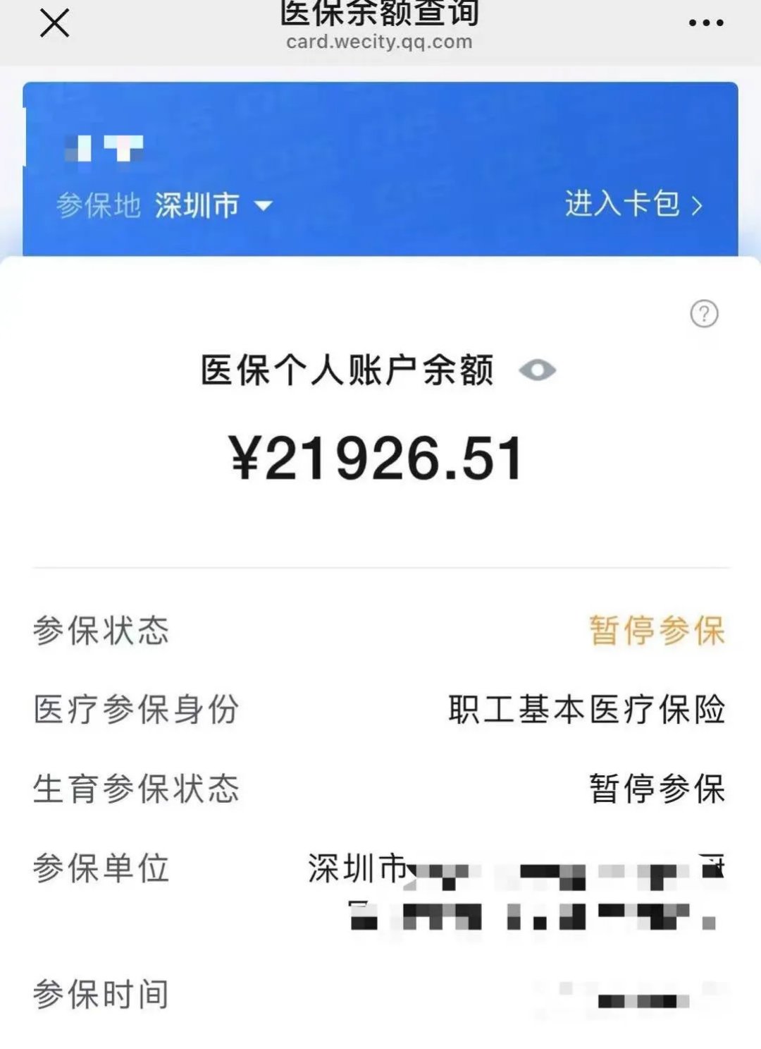 靖边最新医保卡里的余额可以转到外地吗方法分析(最方便真实的靖边医保卡里的钱可以转到外省吗方法)