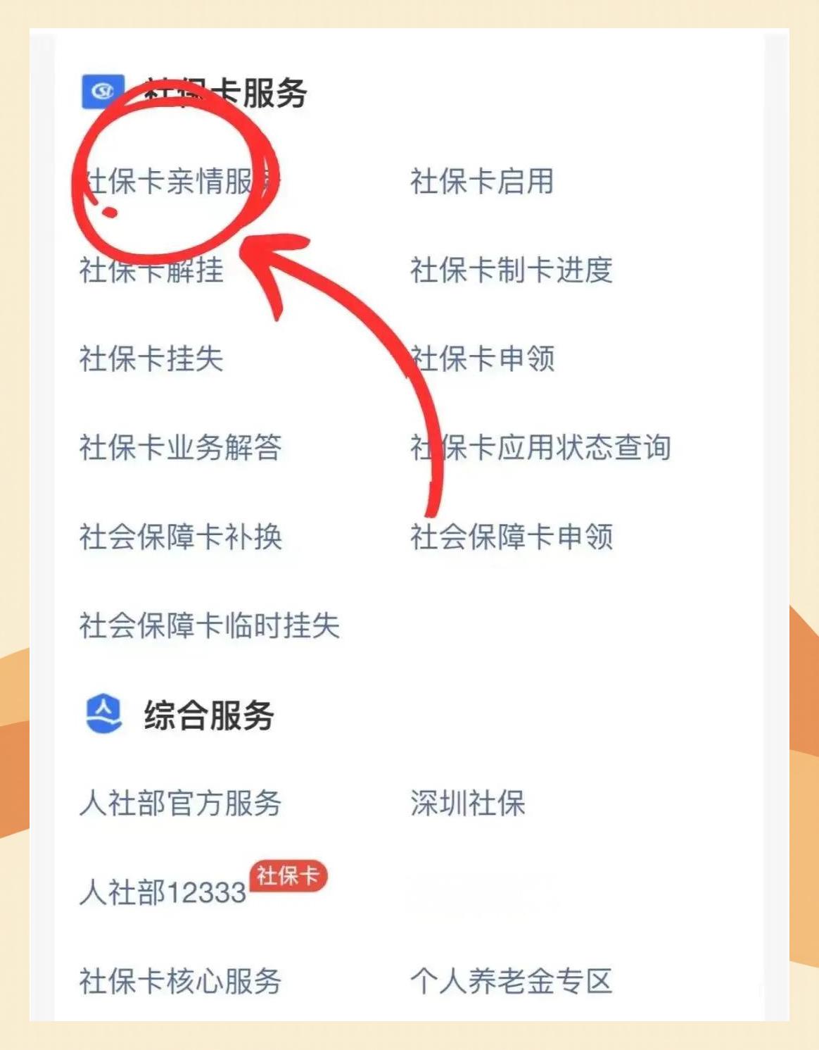 靖边最新医保卡怎么解除绑定家人方法分析(最方便真实的靖边医保卡解绑亲情账户最简单方法方法)