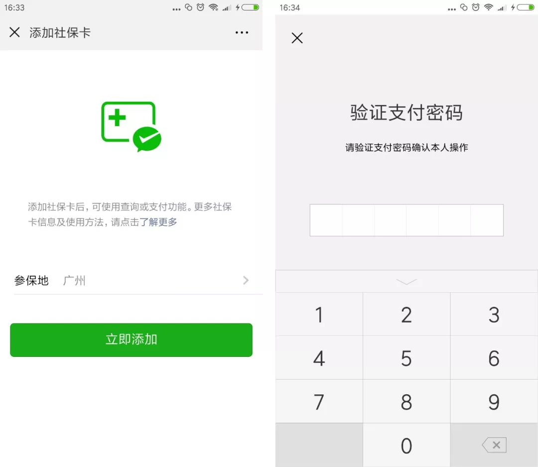 靖边最新广州医保套现中介加微信方法分析(最方便真实的靖边广州医保套现中介加微信可靠吗方法)