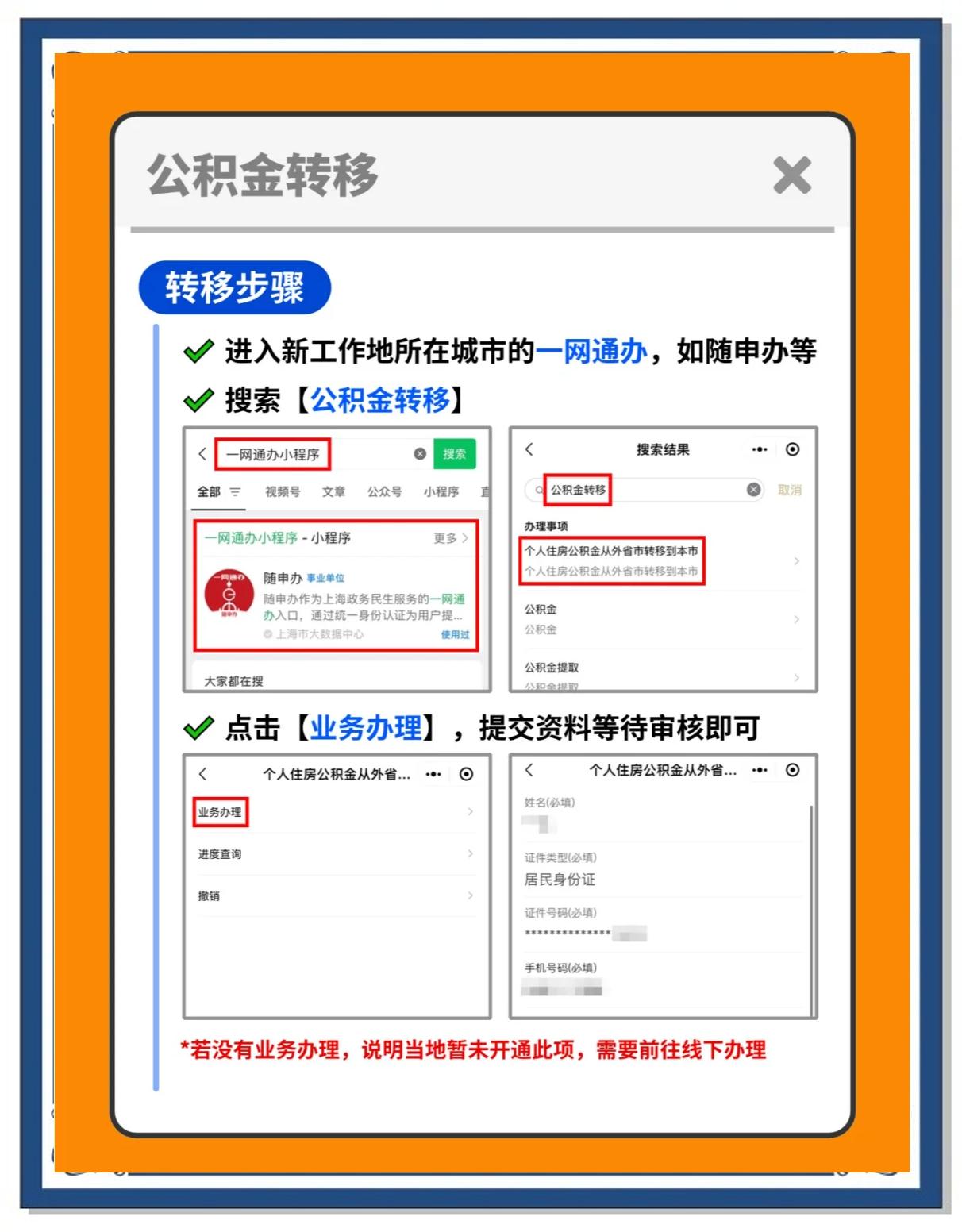 靖边最新医保卡换城市的钱怎么取出来方法分析(最方便真实的靖边换城市医保卡里的钱能取出来吗方法)