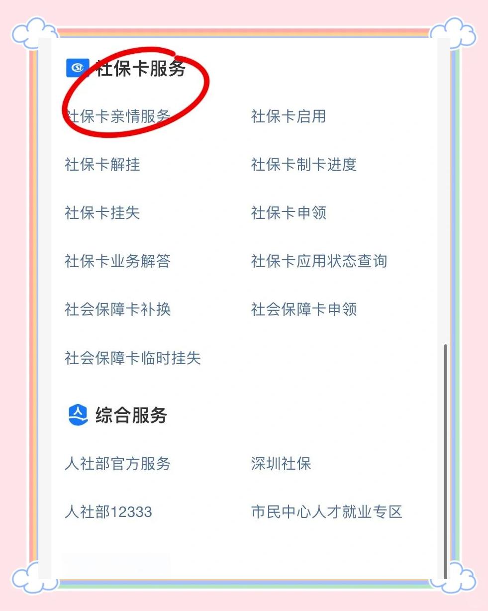 靖边最新医保卡怎样绑定银行卡才能取钱方法分析(最方便真实的靖边医保卡绑定银行卡流程方法)