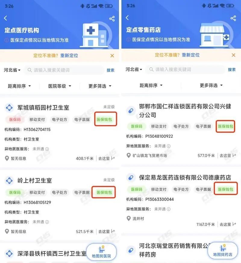 靖边最新医保账户余额可以刷吗方法分析(最方便真实的靖边医保账户余额可以刷吗安全吗方法)