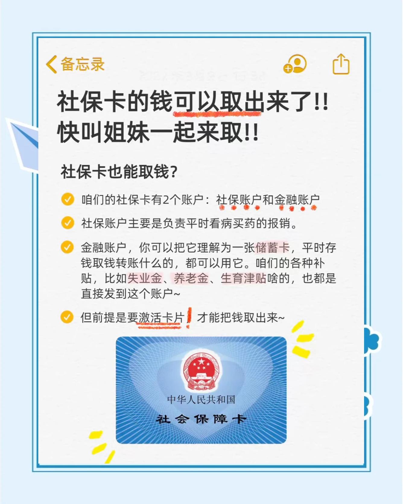 靖边最新怎么把医保卡的钱转到新的参保地方法分析(最方便真实的靖边怎么把医保卡的钱转到新的参保地去方法)